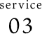 service03