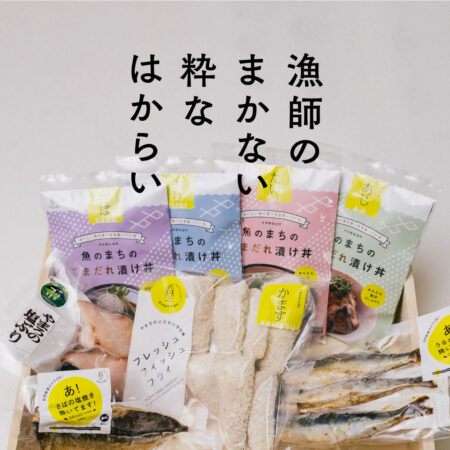 株式会社やまろ渡邉-漁師のまかない粋なはからい