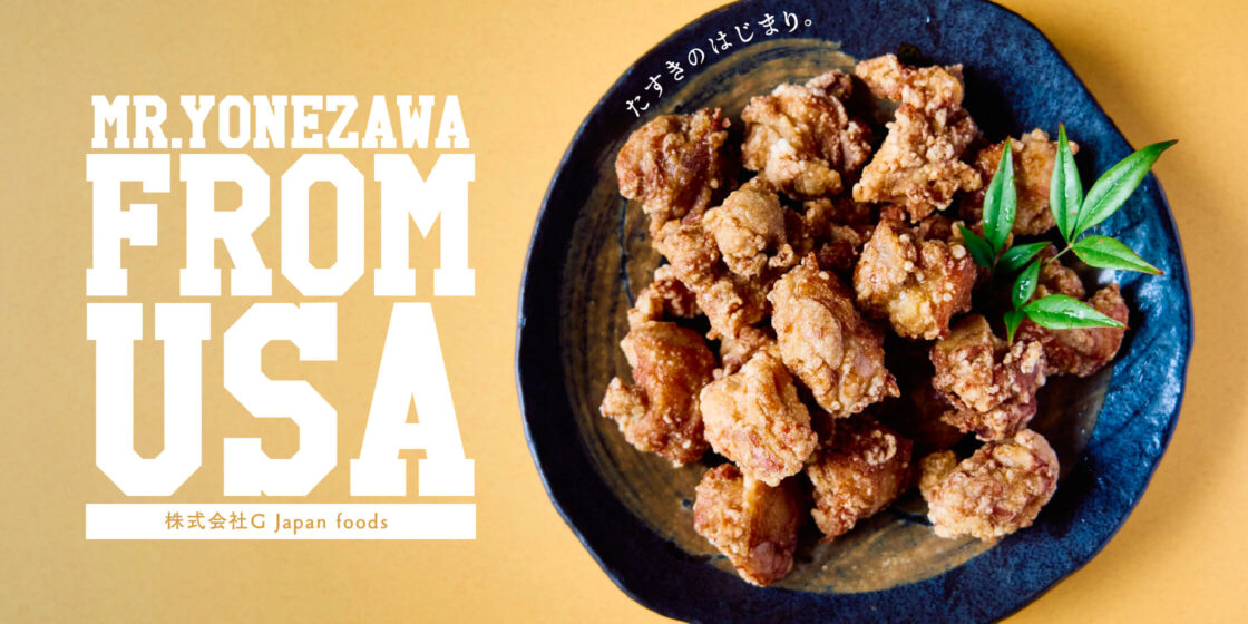 株式会社G Japan foods -Mr.YONEZAWA from USA